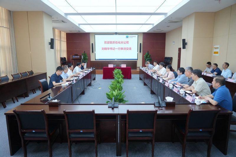 安庆石化分蓝颜
来我院交流并与我院签署战略合作协议